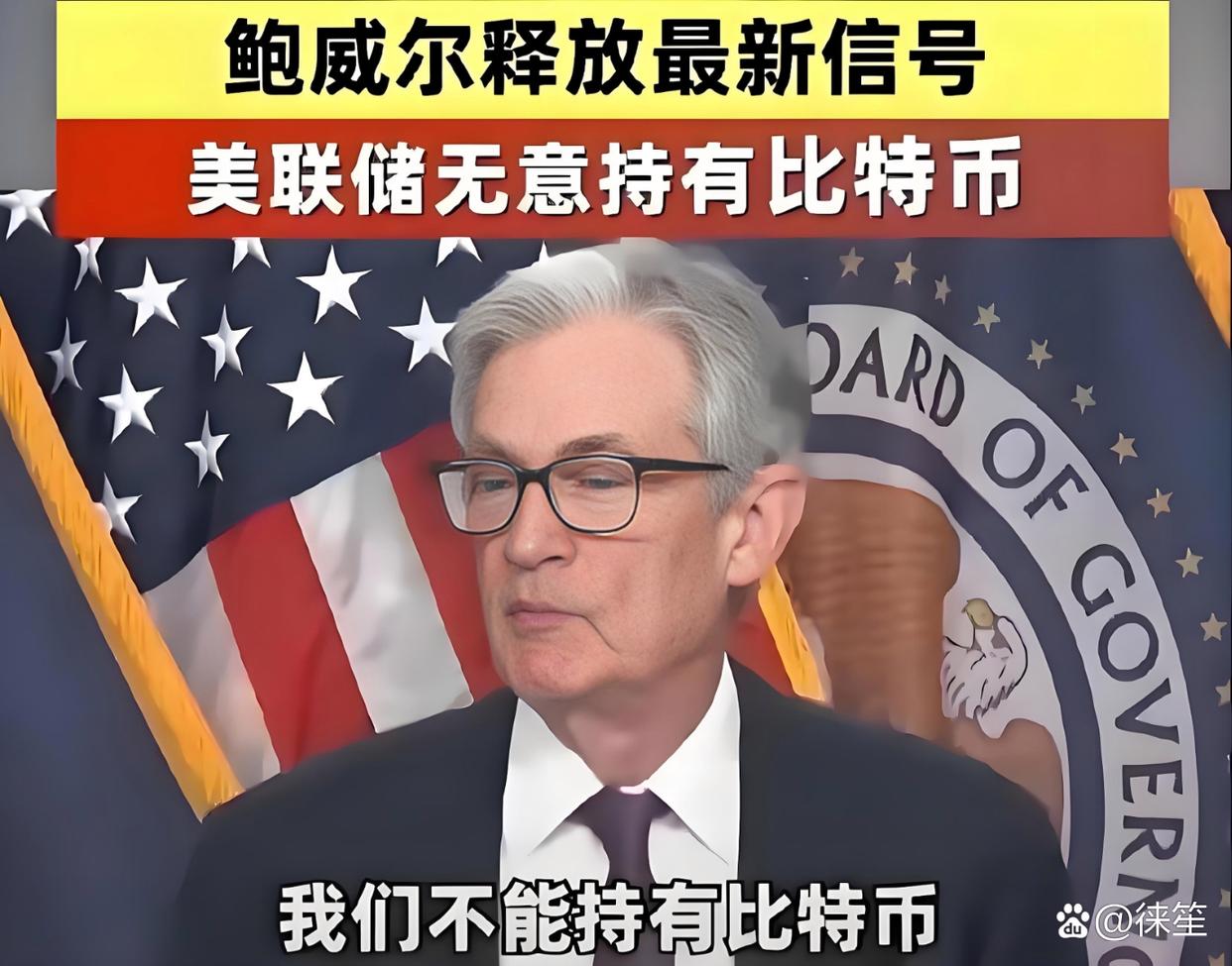 美联储遭遇大幅下滑超比特币%，投资者恐慌性抛售的简单介绍